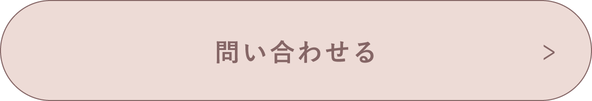 シータヒーリングサロン ルブランへのお問い合わせはこちら